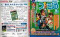 Thumbnail for version as of 23:02, 29 August 2026