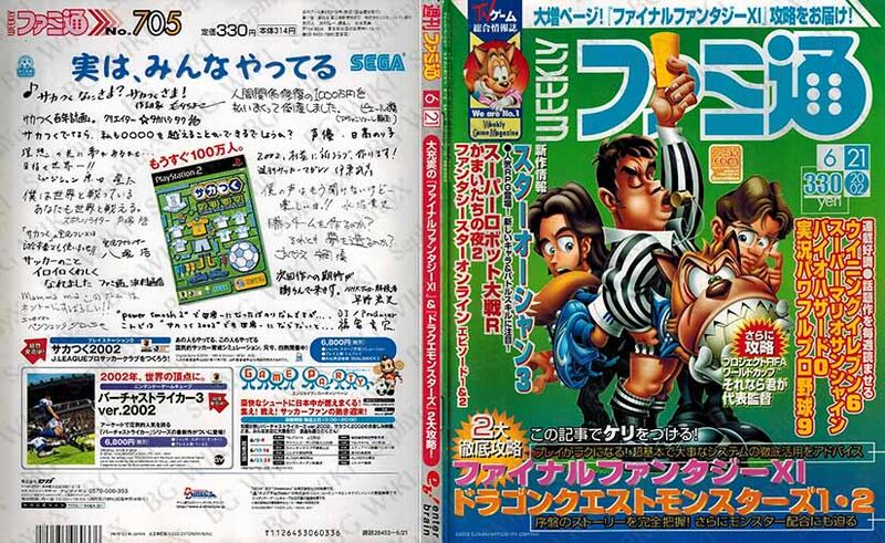File:Famitsu Weekly Vol0705 ABM.jpg