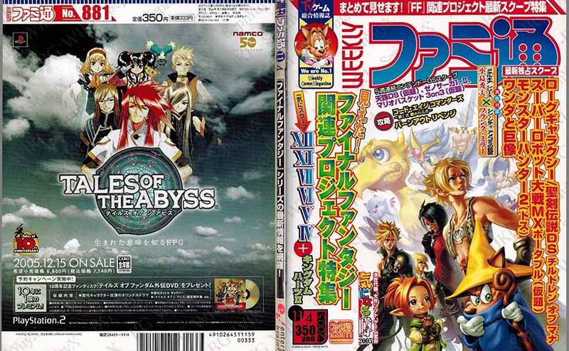 File:Famitsu Weekly Vol0881 ABM.jpg