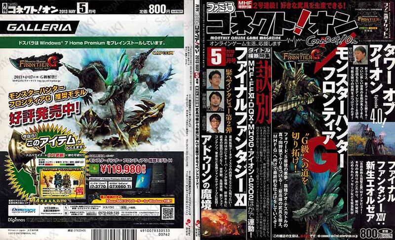 File:Famitsu ConnectOn Vol77 ABM.jpg