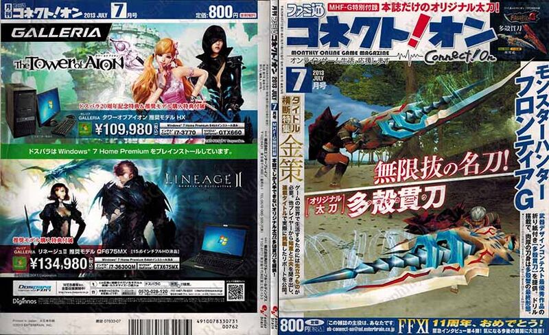 File:Famitsu ConnectOn Vol79 ABM.jpg