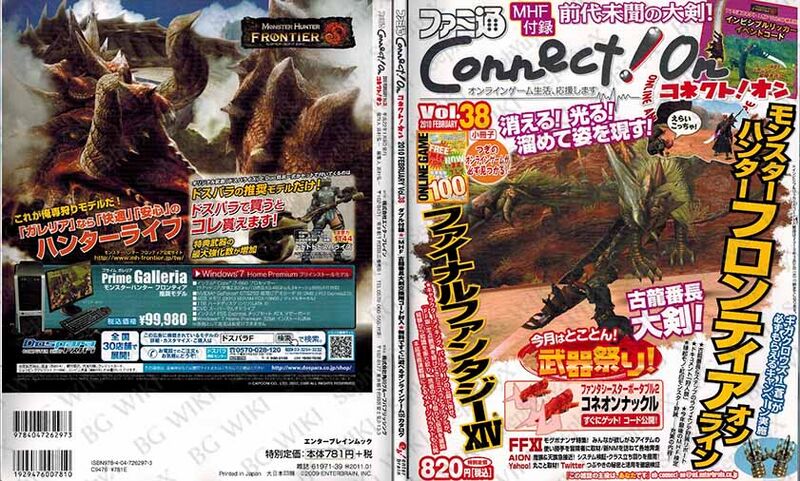 File:Famitsu ConnectOn Vol38 ABM.jpg