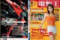 Thumbnail for version as of 21:56, 29 August 2026