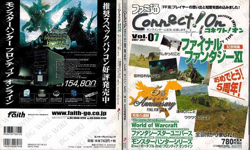 File:Famitsu ConnectOn Vol07 ABM.jpg