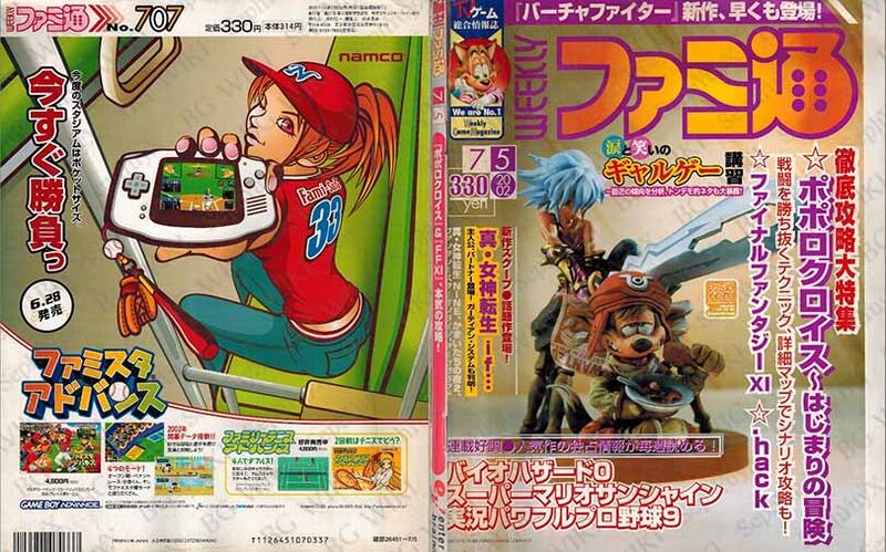 File:Famitsu Weekly Vol0707 ABM.jpg