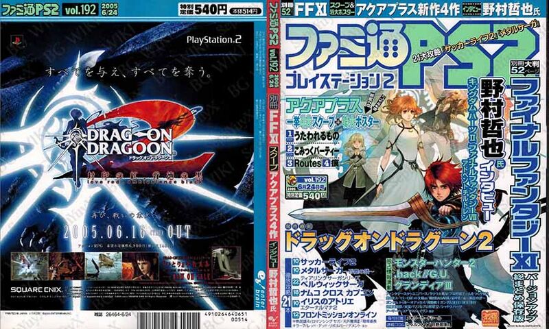 File:Famitsu PlayStation2 Vol192 ABM.jpg