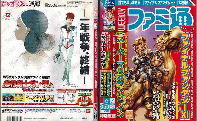File:Famitsu Weekly Vol0703 ABM.jpg