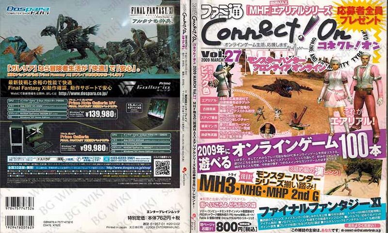 File:Famitsu ConnectOn Vol27 ABM.jpg