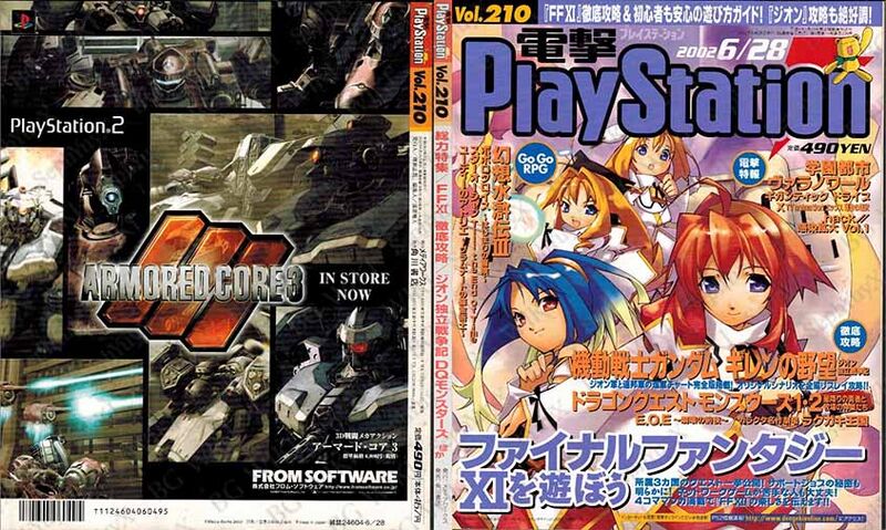 File:Dengeki PlayStation Vol210 ABM.jpg