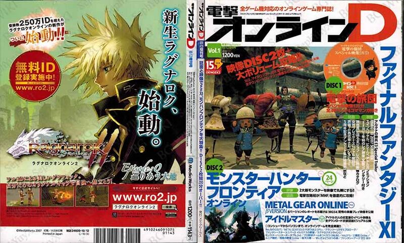 File:Dengeki OnlineD Vol01 ABM.jpg
