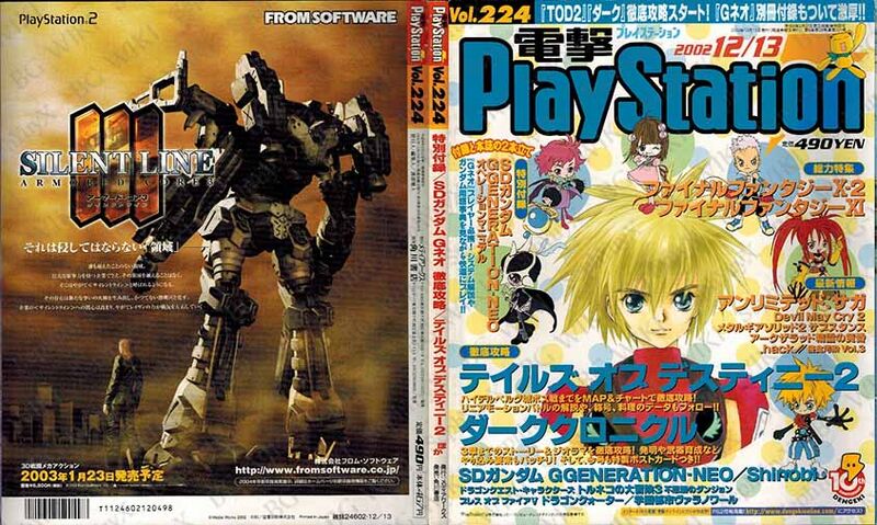 File:Dengeki PlayStation Vol224 ABM.jpg