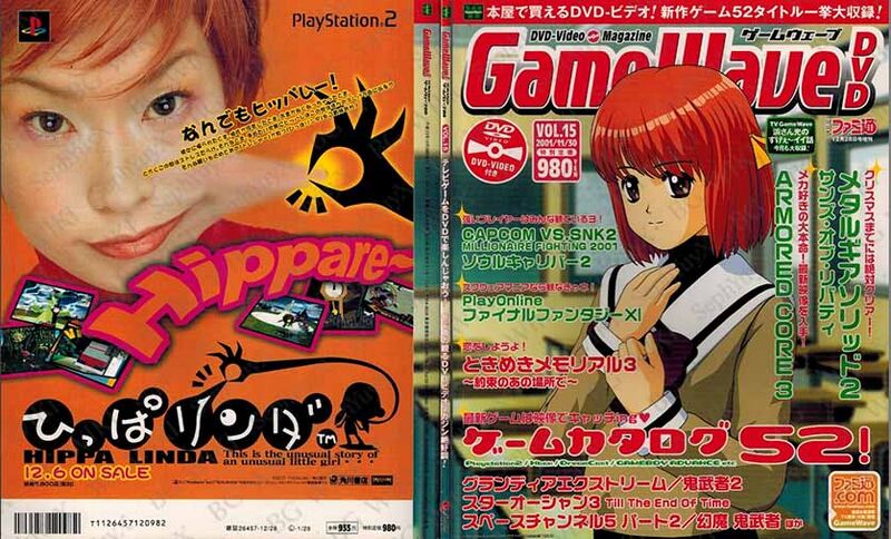 File:Famitsu GameWaveDVD Vol15 ABM.jpg