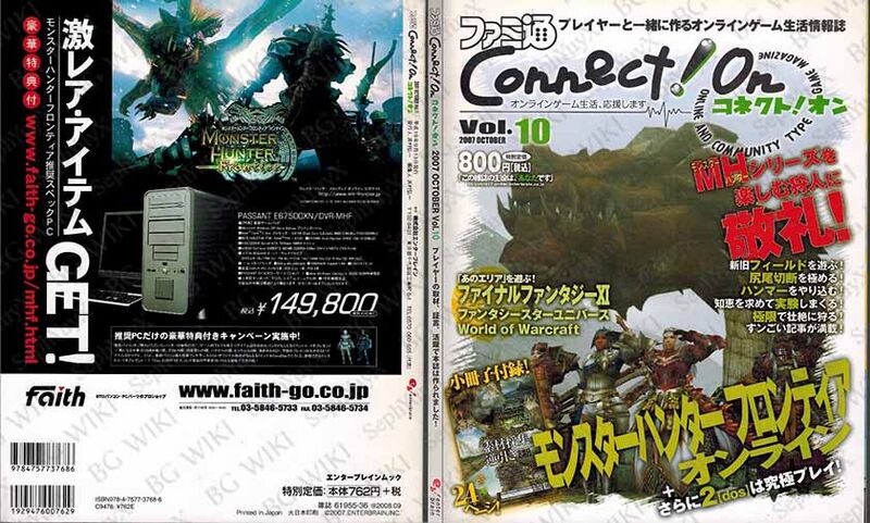 File:Famitsu ConnectOn Vol10 ABM.jpg