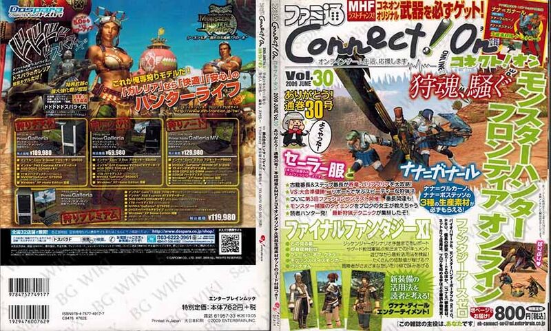 File:Famitsu ConnectOn Vol30 ABM.jpg