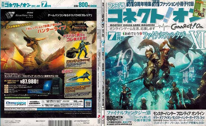 File:Famitsu ConnectOn Vol55 ABM.jpg