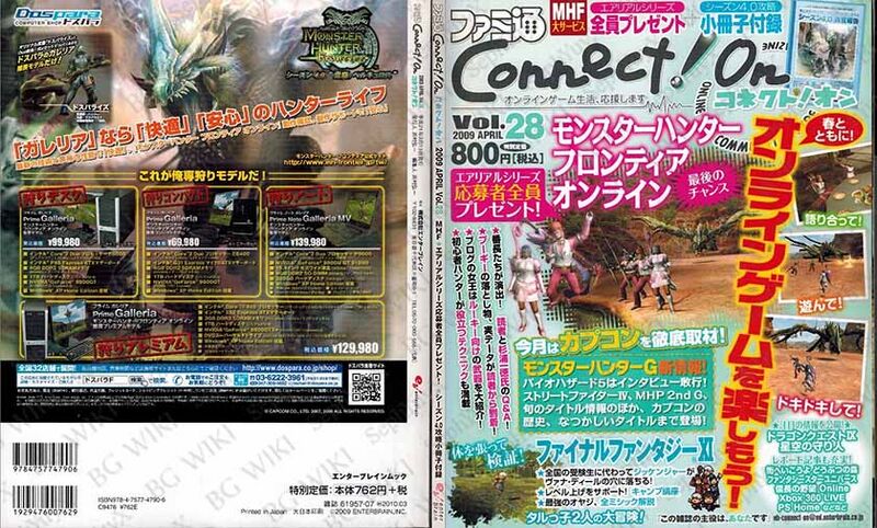 File:Famitsu ConnectOn Vol28 ABM.jpg