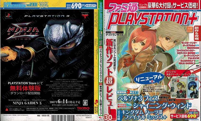 File:Famitsu PlayStationPlus Vol233 ABM.jpg
