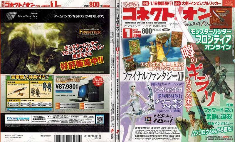 File:Famitsu ConnectOn Vol61 ABM.jpg