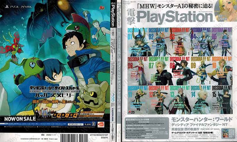 File:Dengeki PlayStation Vol653 ABM.jpg