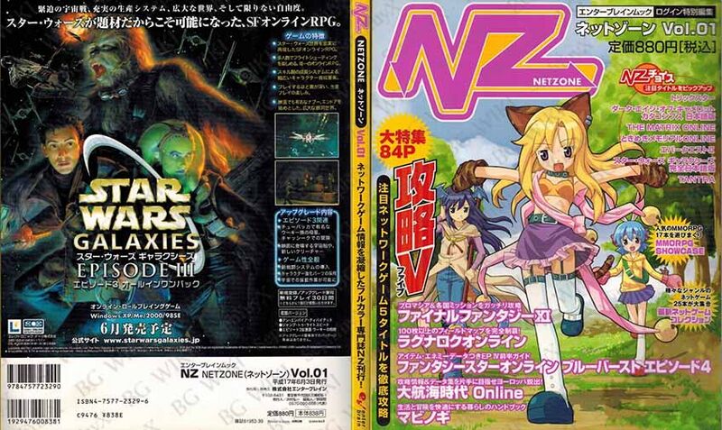 File:Enterbrain NZNetZone Vol01 ABM.jpg