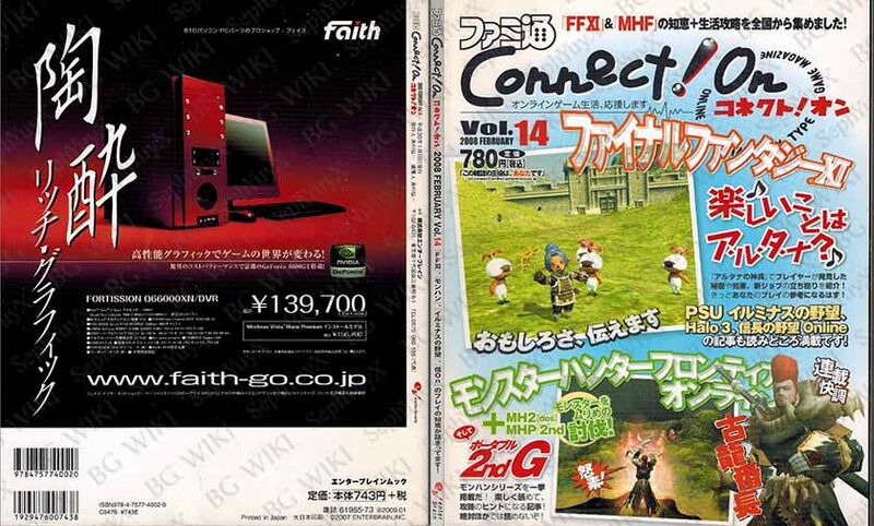 File:Famitsu ConnectOn Vol14 ABM.jpg