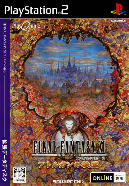 File:TOAU PS2 JP.jpg
