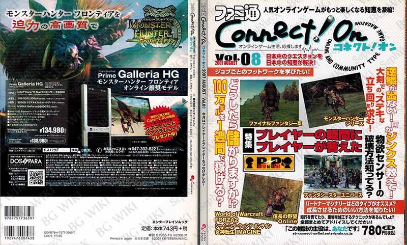 File:Famitsu ConnectOn Vol08 ABM.jpg