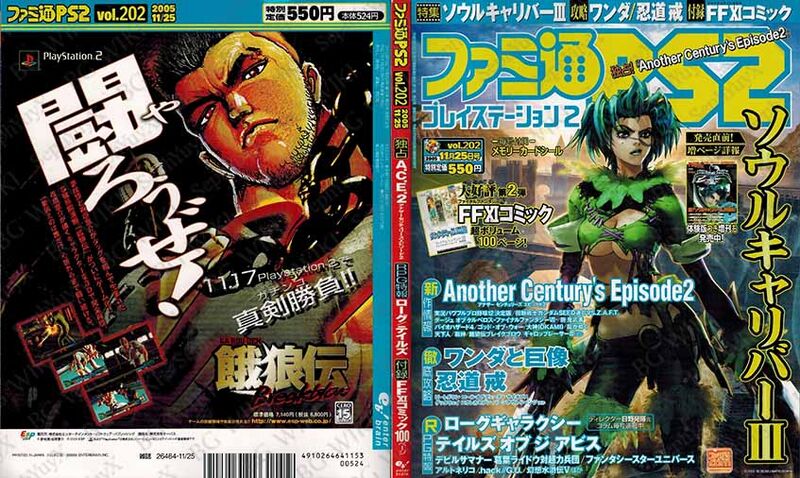 File:Famitsu PlayStation2 Vol202 ABM.jpg