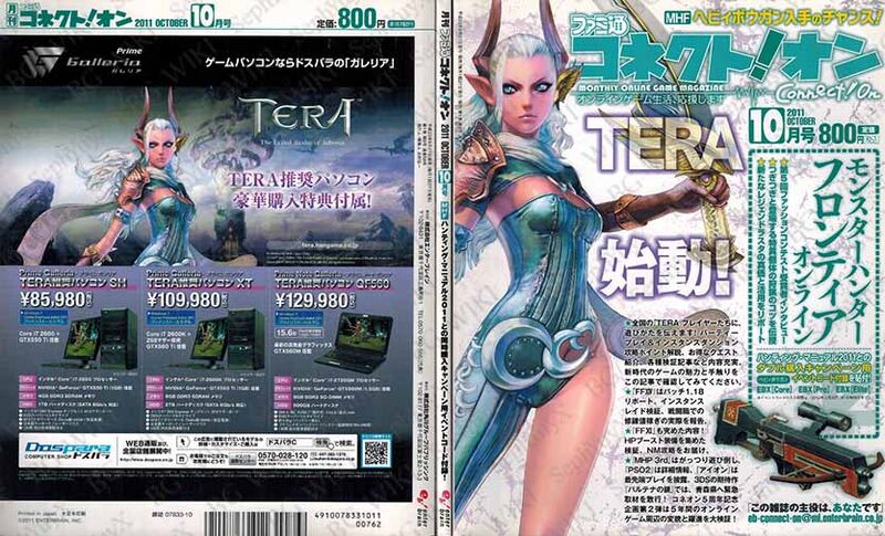 File:Famitsu ConnectOn Vol58 ABM.jpg