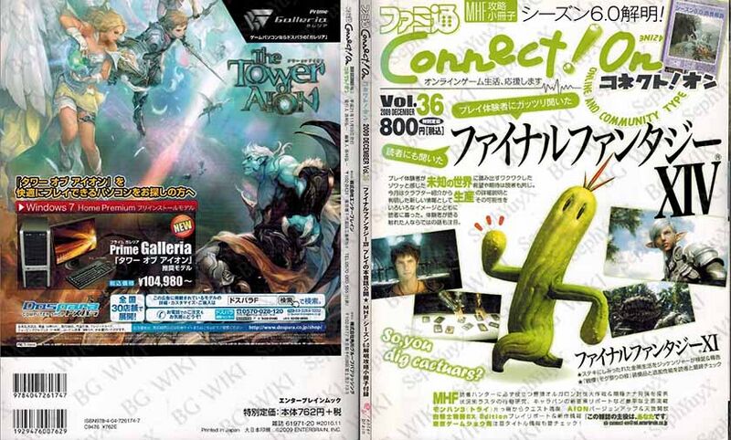 File:Famitsu ConnectOn Vol36 ABM.jpg