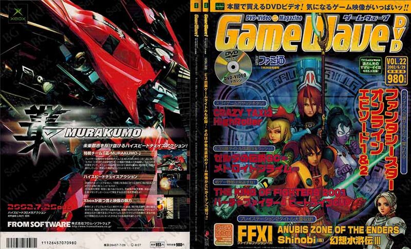 File:Famitsu GameWaveDVD Vol22 ABM.jpg