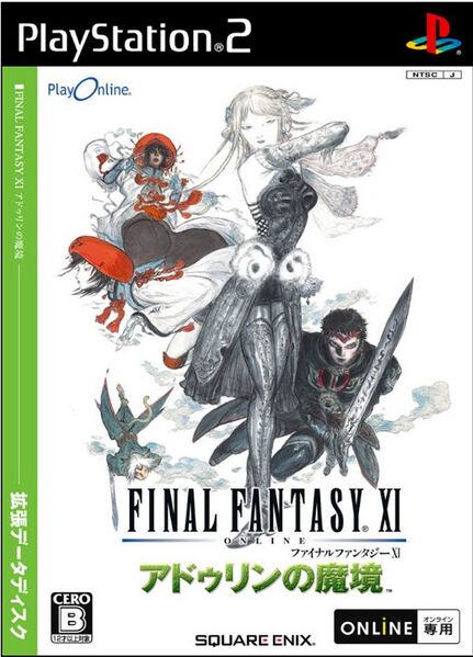 File:SoAJPBoxArt.jpg