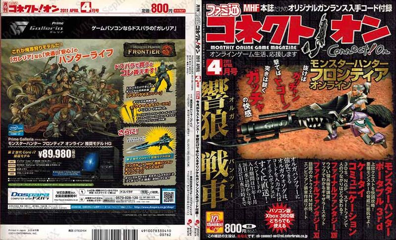 File:Famitsu ConnectOn Vol52 ABM.jpg