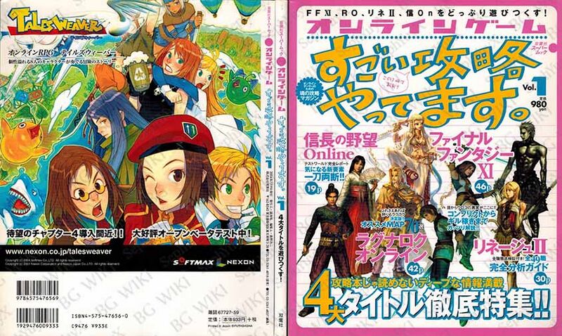 File:Futabasha OnlineGames Vol01 ABM.jpg