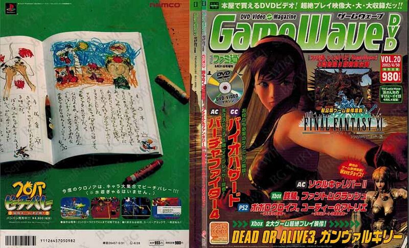 File:Famitsu GameWaveDVD Vol20 ABM.jpg