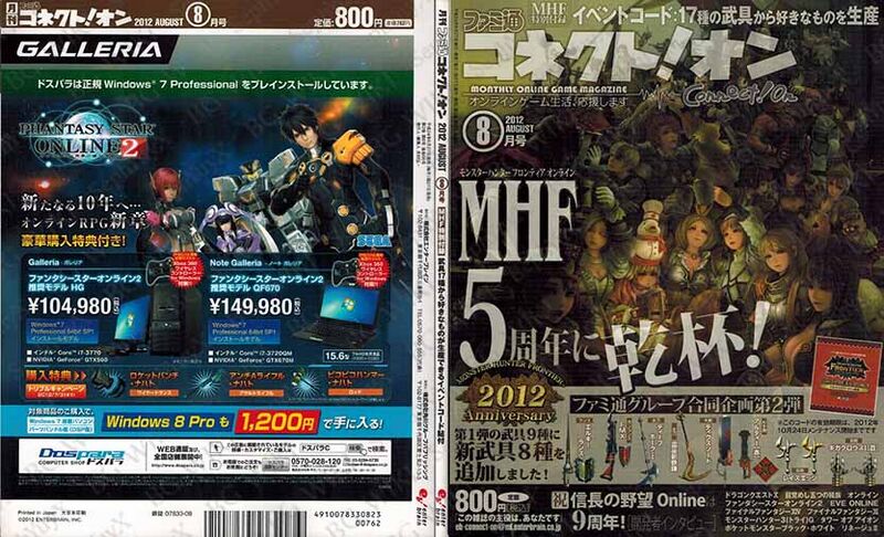 File:Famitsu ConnectOn Vol68 ABM.jpg