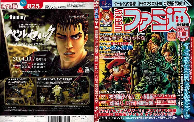 File:Famitsu Weekly Vol0825 ABM.jpg