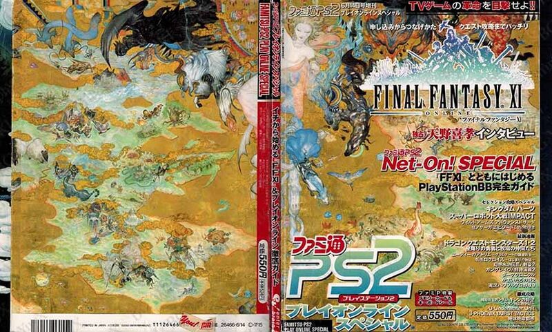 File:Famitsu PlayStation2 Vol2002Special ABM.jpg