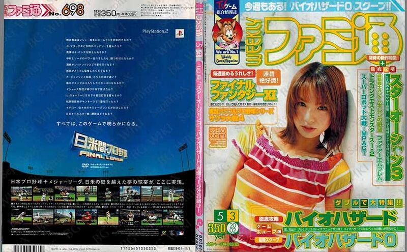 File:Famitsu Weekly Vol0698 ABM.jpg