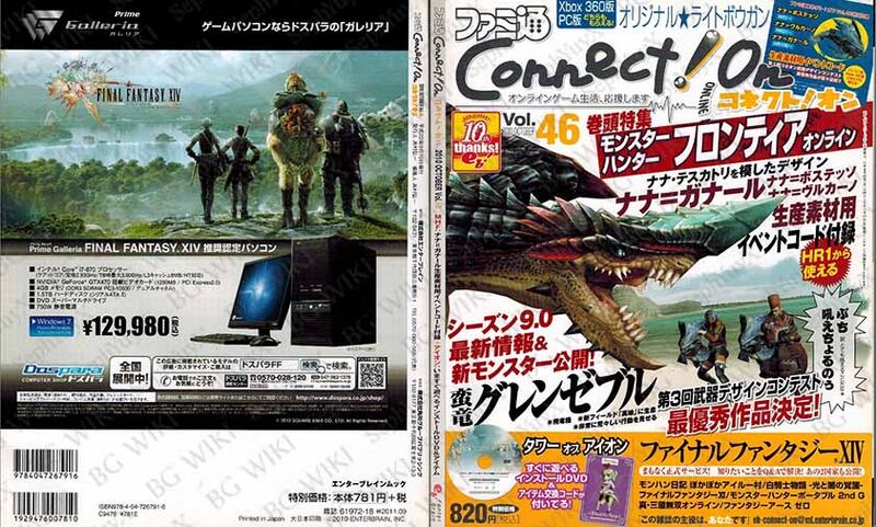 File:Famitsu ConnectOn Vol46 ABM.jpg