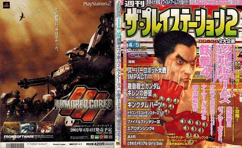 File:SoftBank ThePlayStation2 Vol282 ABM.jpg