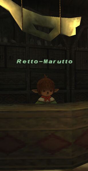 File:Retto-Marutto.jpg