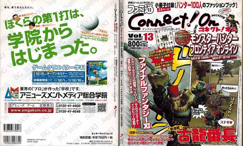 File:Famitsu ConnectOn Vol13 ABM.jpg