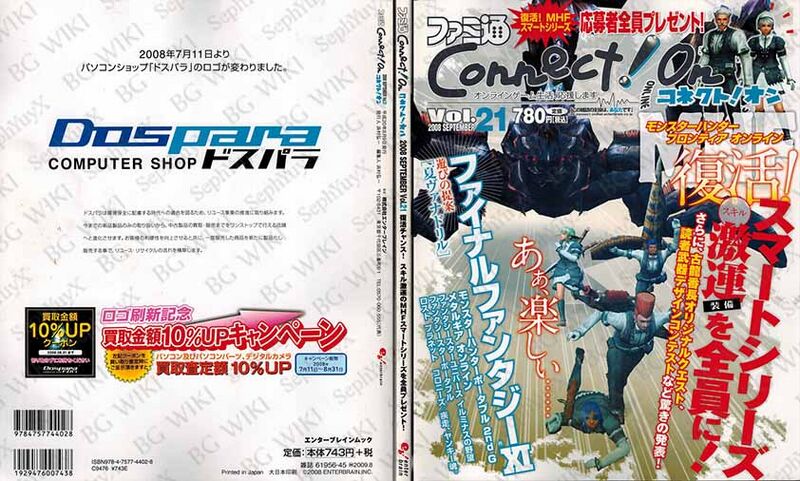 File:Famitsu ConnectOn Vol21 ABM.jpg