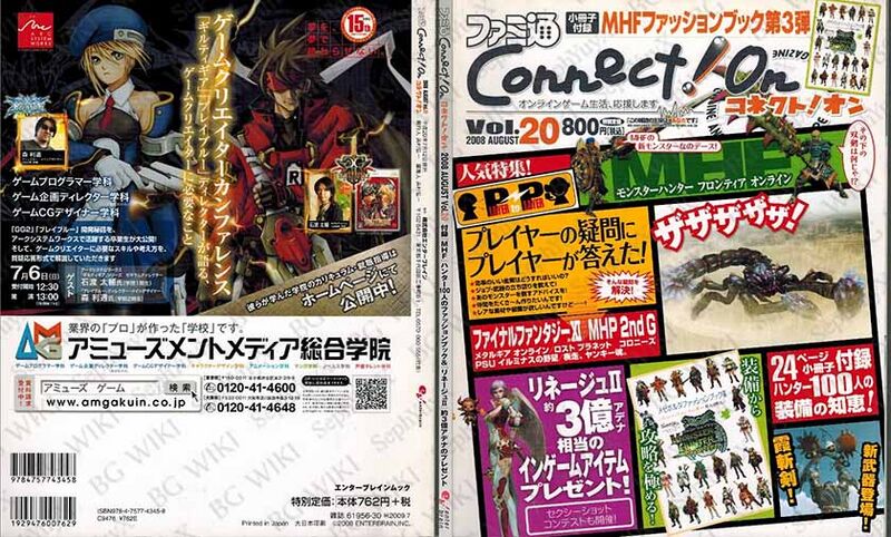 File:Famitsu ConnectOn Vol20 ABM.jpg