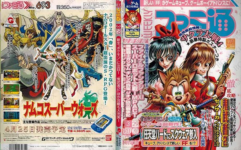 File:Famitsu Weekly Vol0693 ABM.jpg