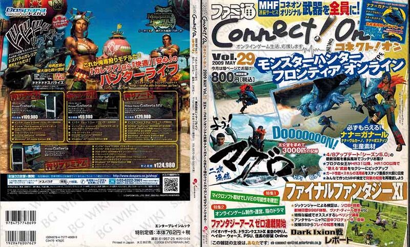 File:Famitsu ConnectOn Vol29 ABM.jpg