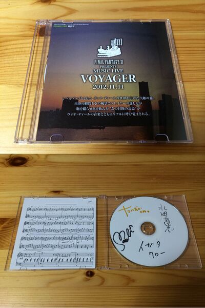 File:VoyagerCD.jpg