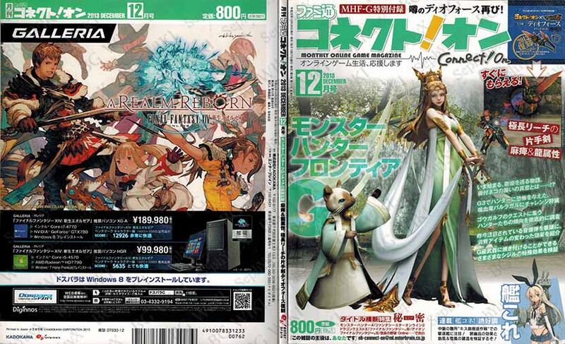 File:Famitsu ConnectOn Vol84 ABM.jpg