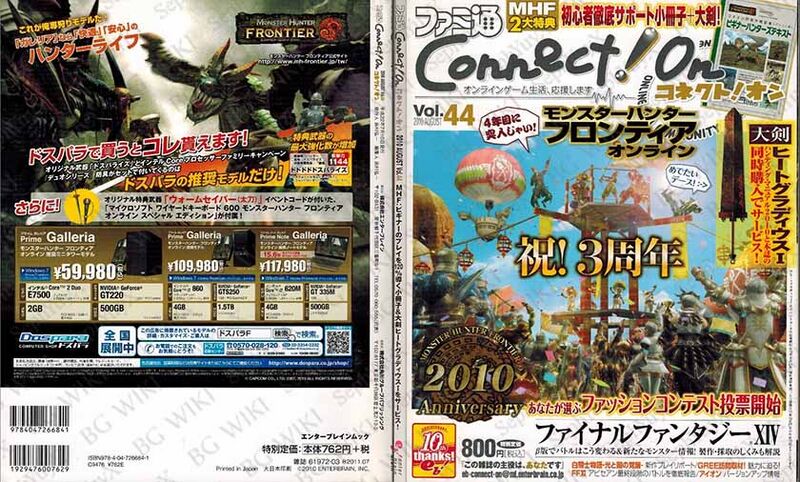 File:Famitsu ConnectOn Vol44 ABM.jpg